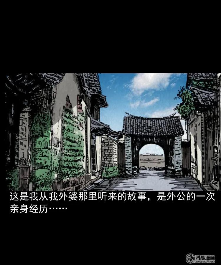 170 无头人1