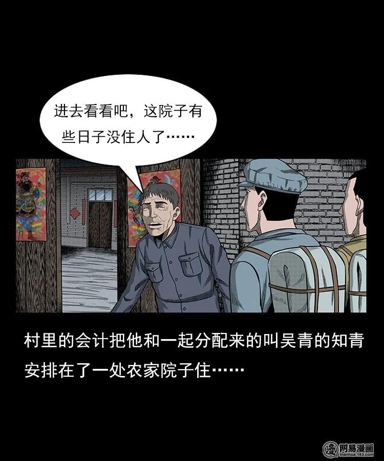 78 照妖镜（上）4
