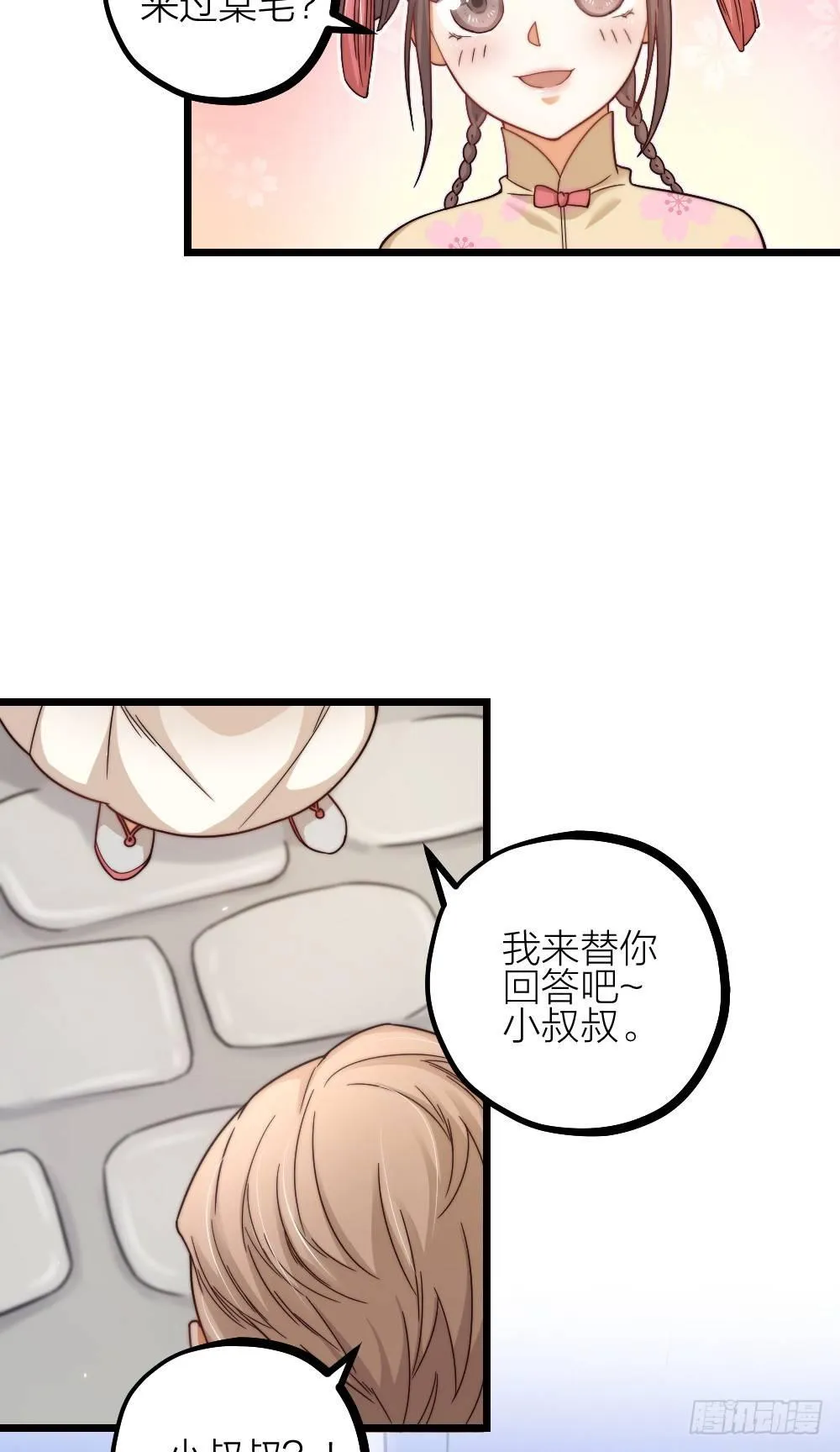 第09话 伪装1
