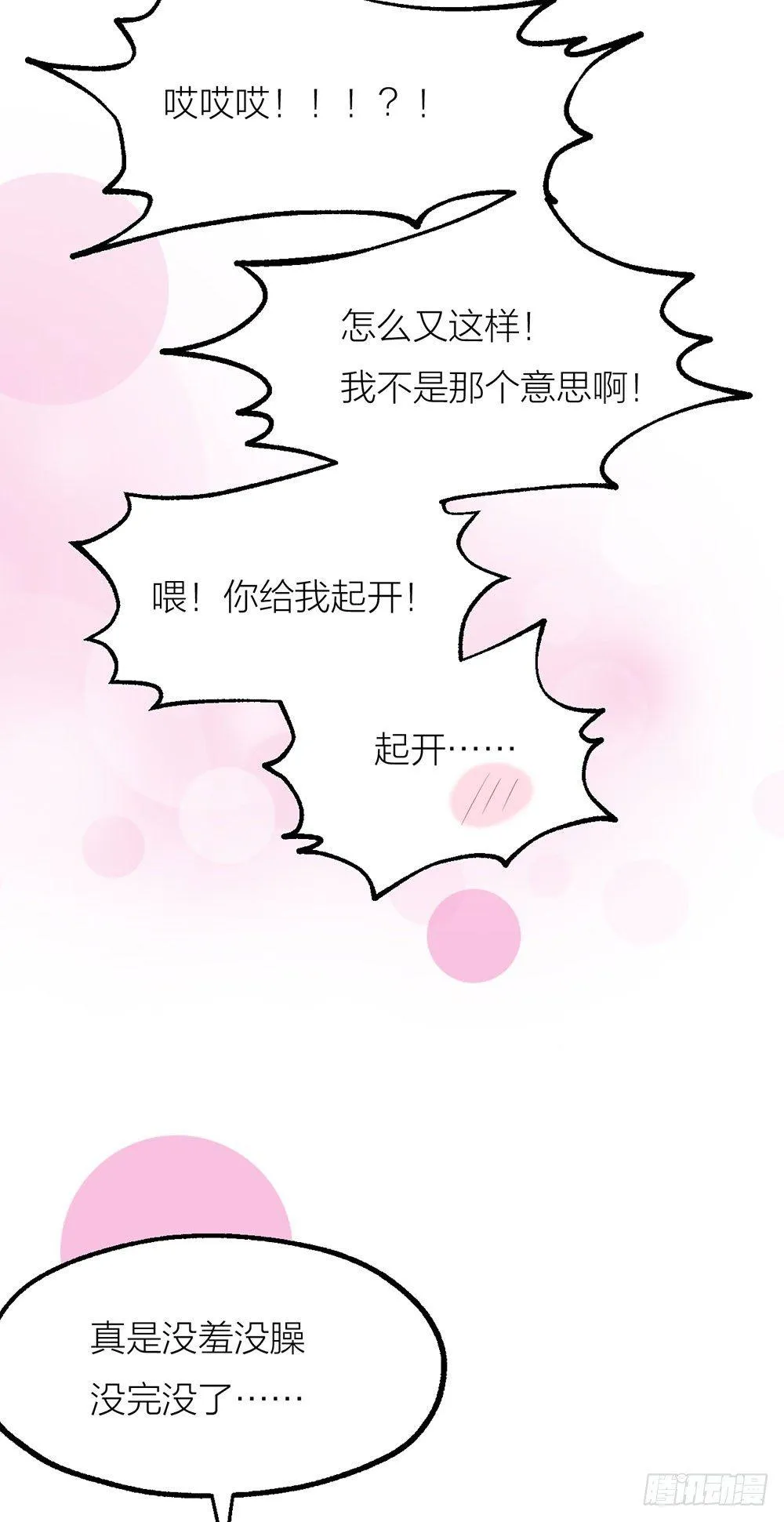 第02话 心跳3