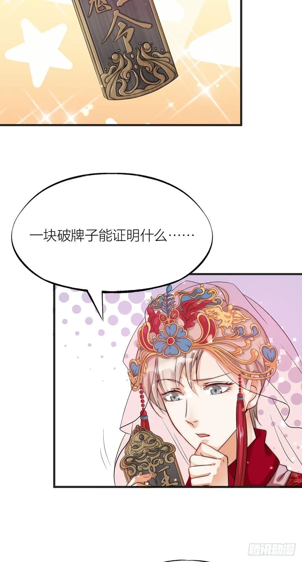第02话 心跳2