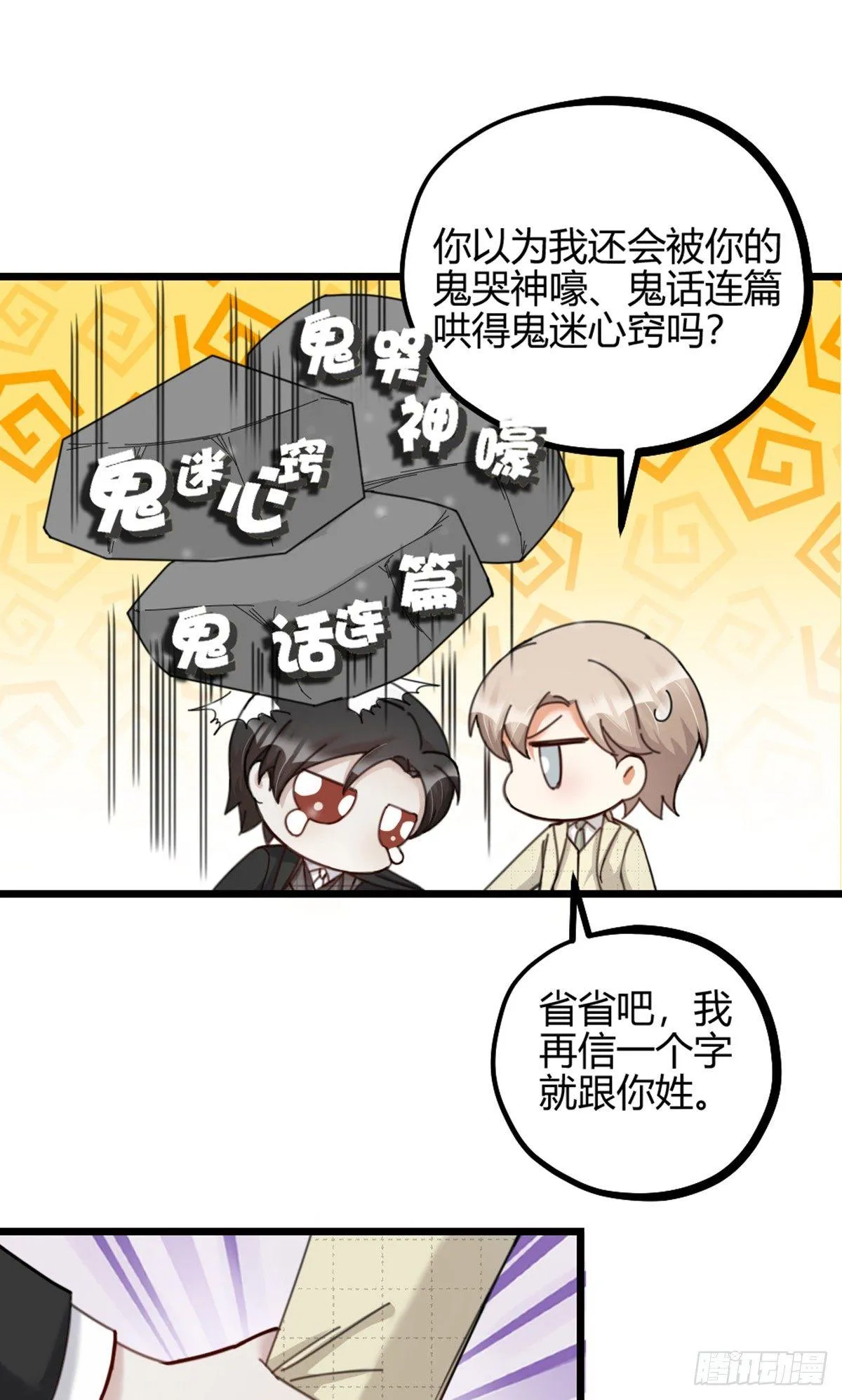 第15话 鬼话0