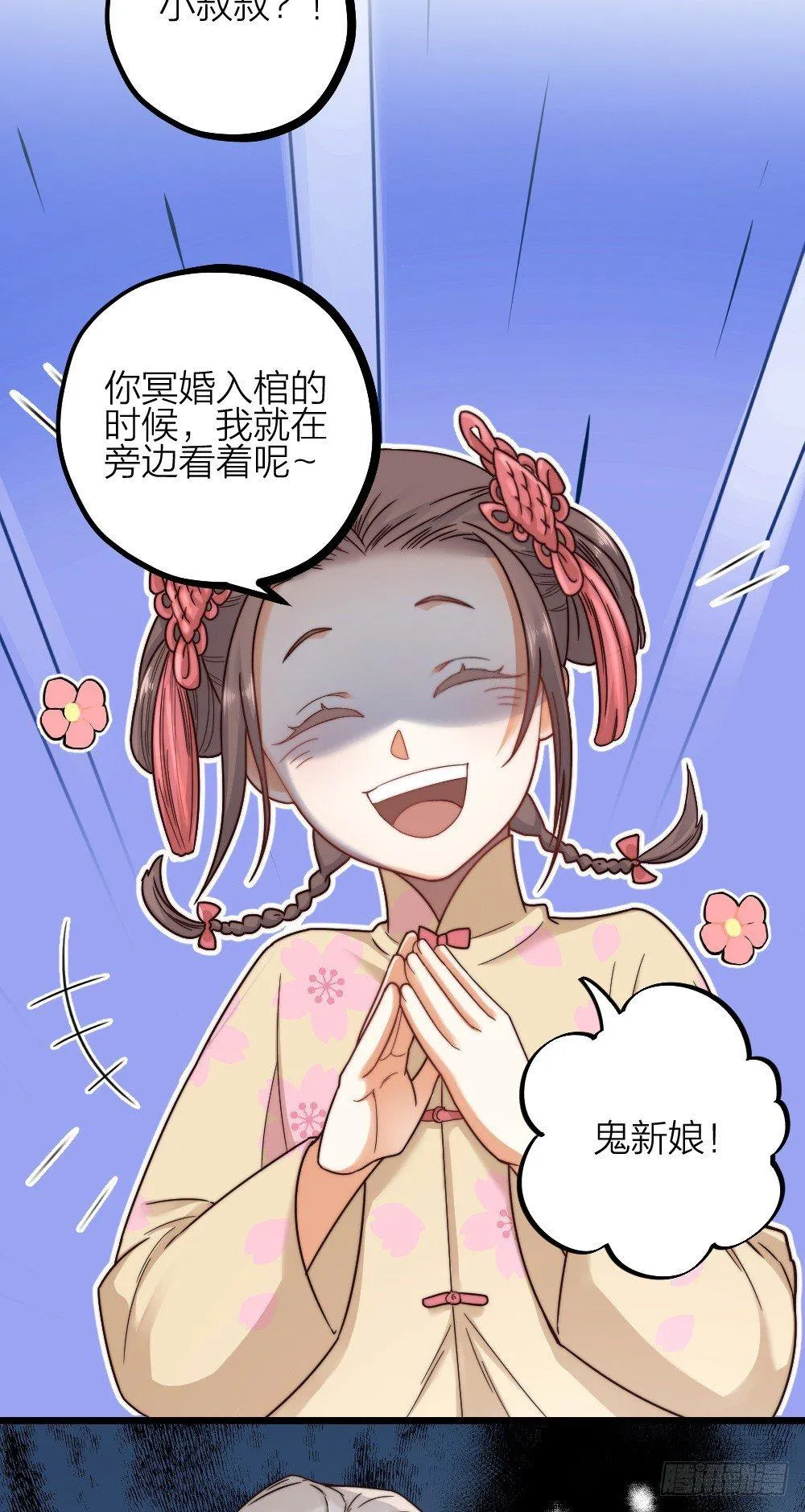 第09话 伪装2