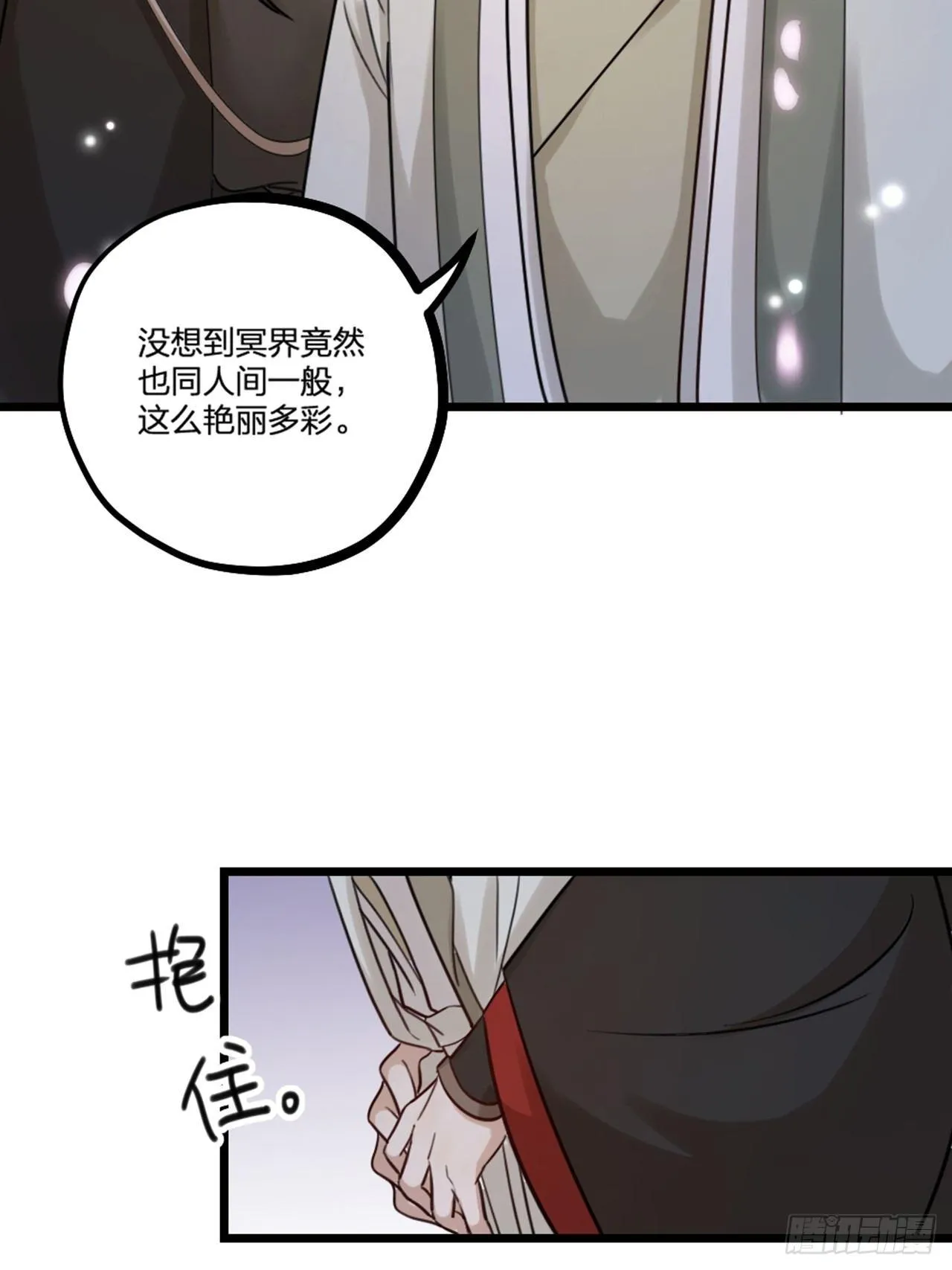 第24话 回鬼界4
