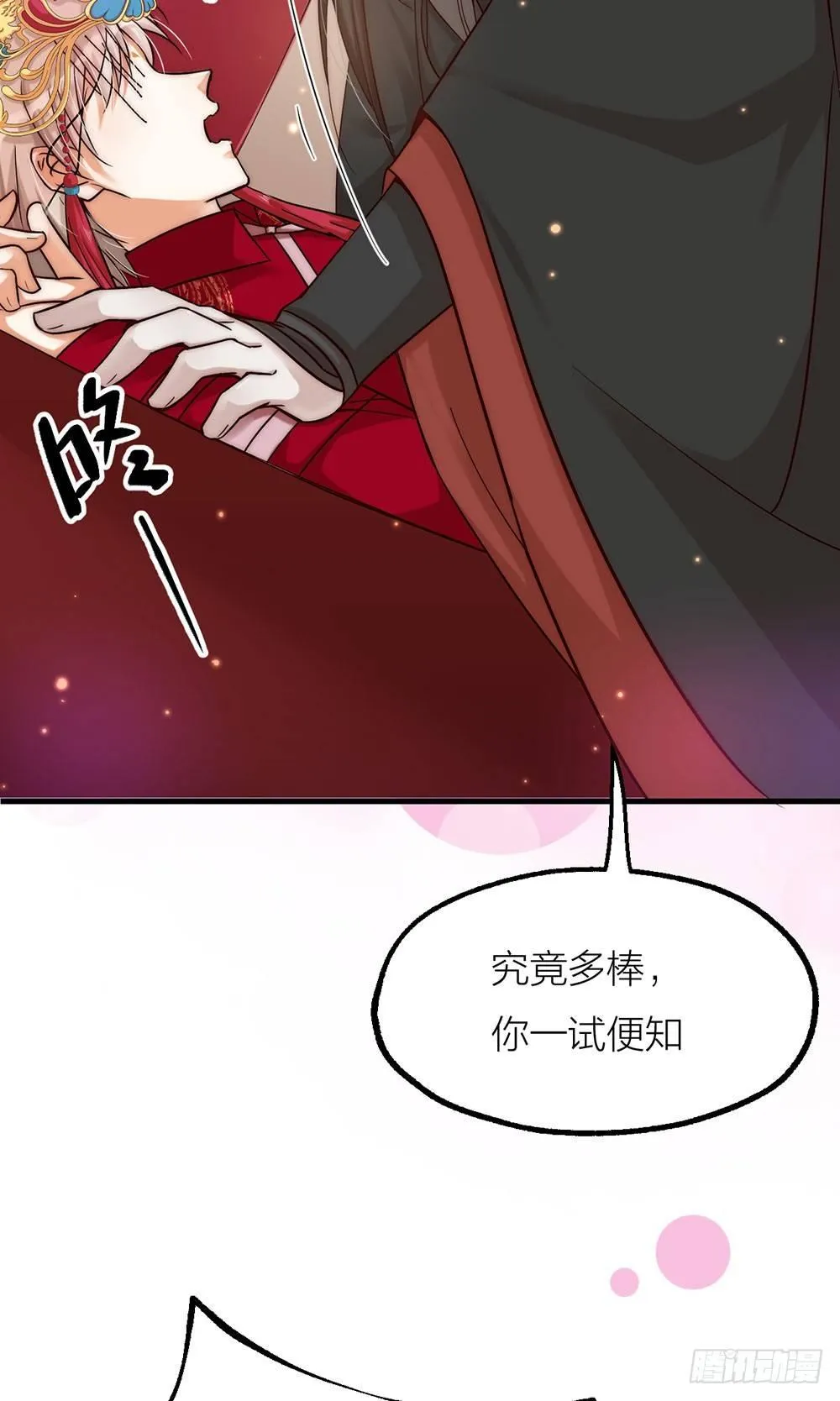 第02话 心跳2