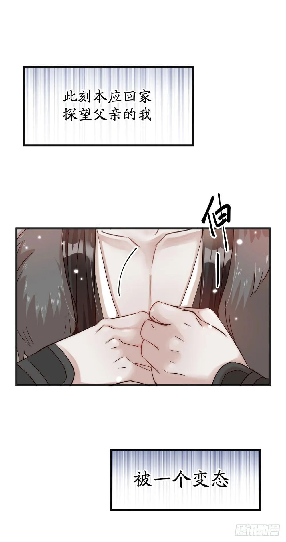 第02话 心跳1