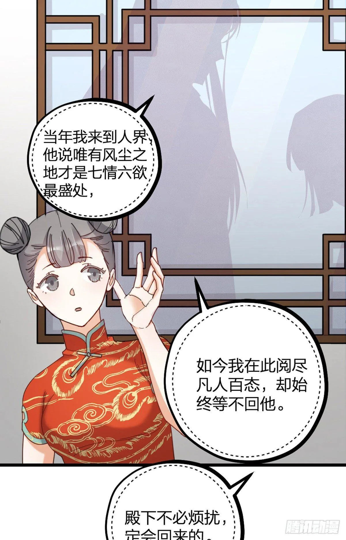 第15话 鬼话1