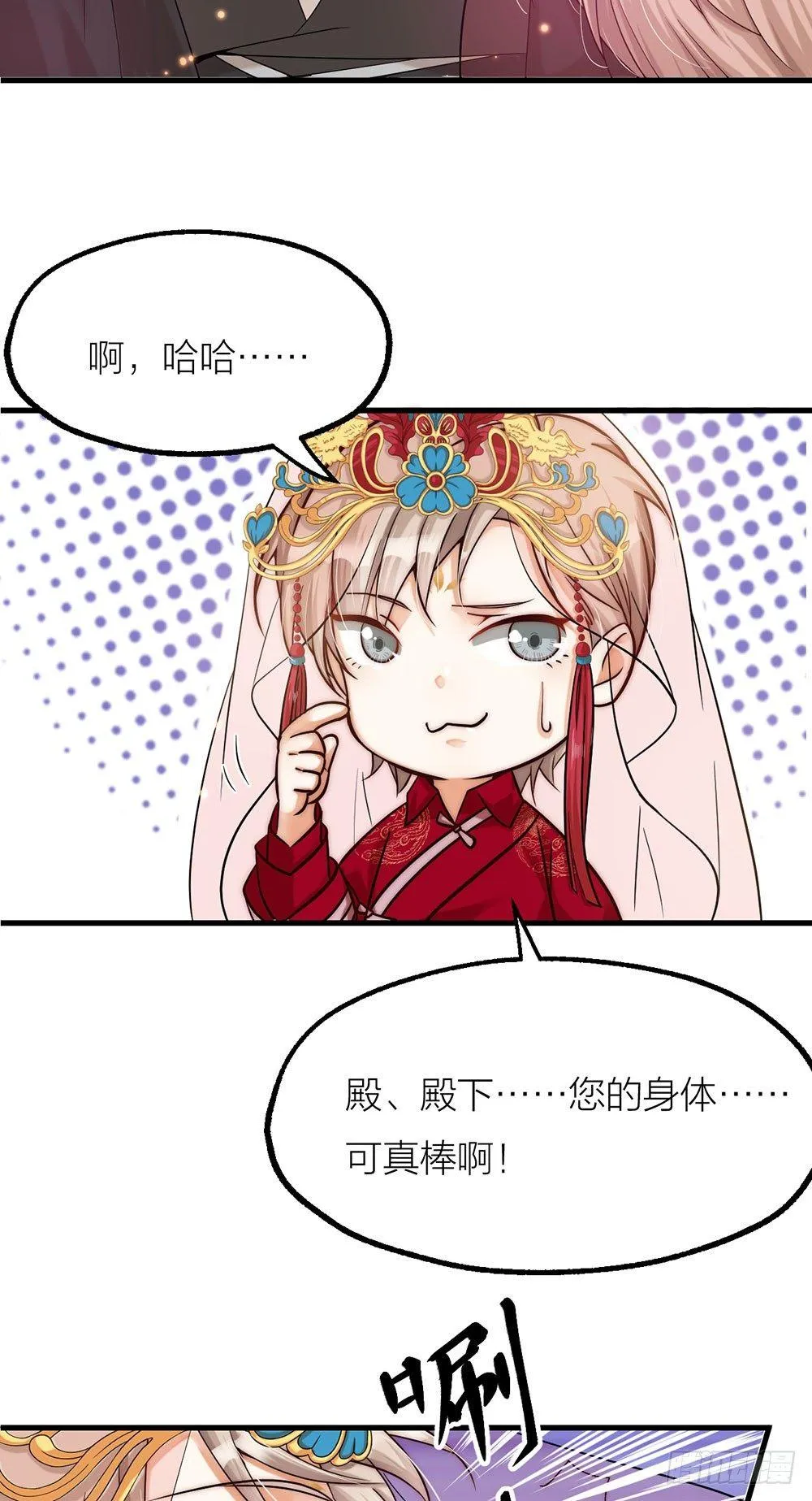 第02话 心跳0