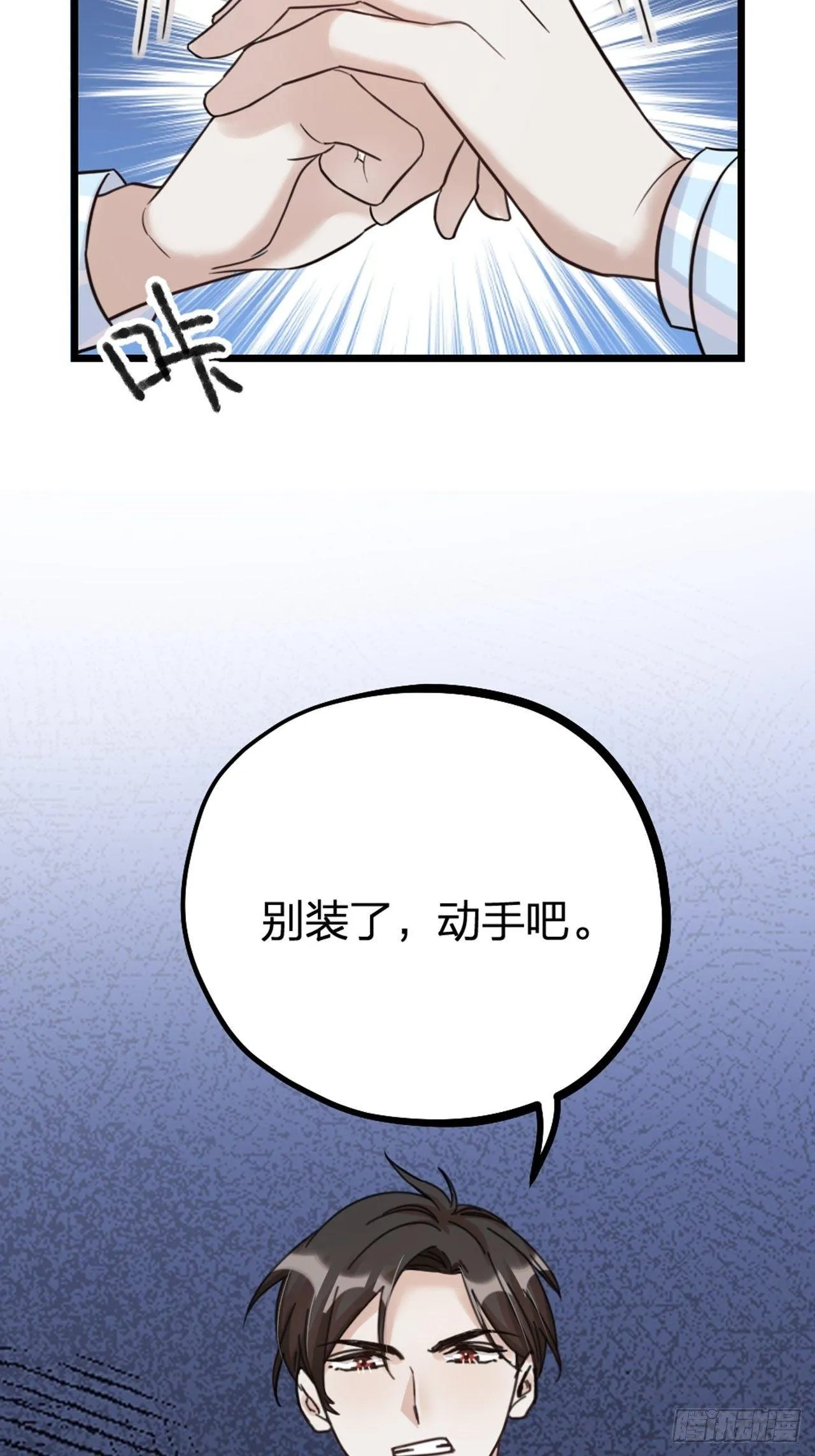 第27话 争夺4
