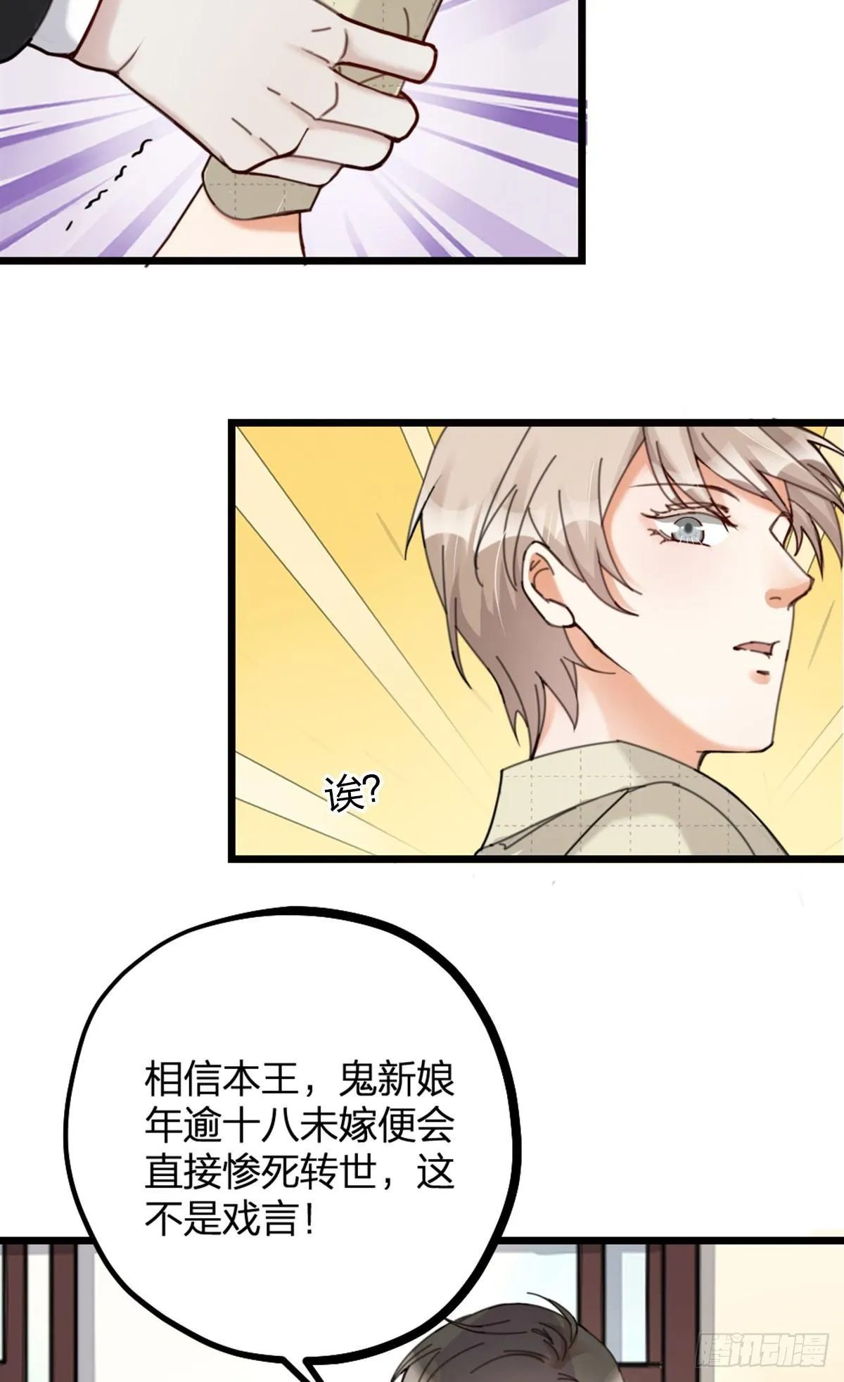 第15话 鬼话1