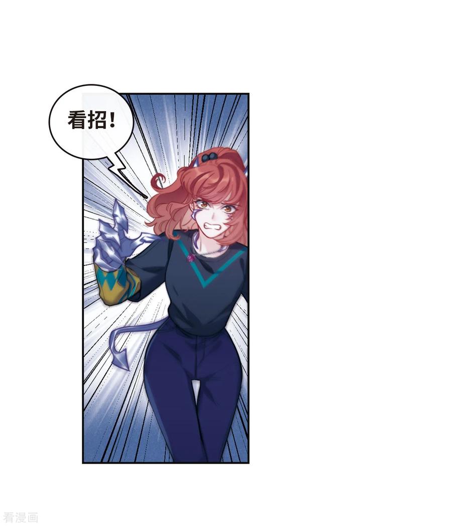 第116话 伤痕23