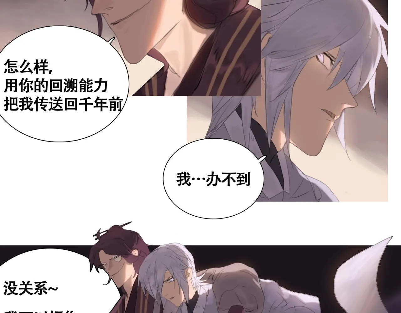 第十四话 蓝霄3