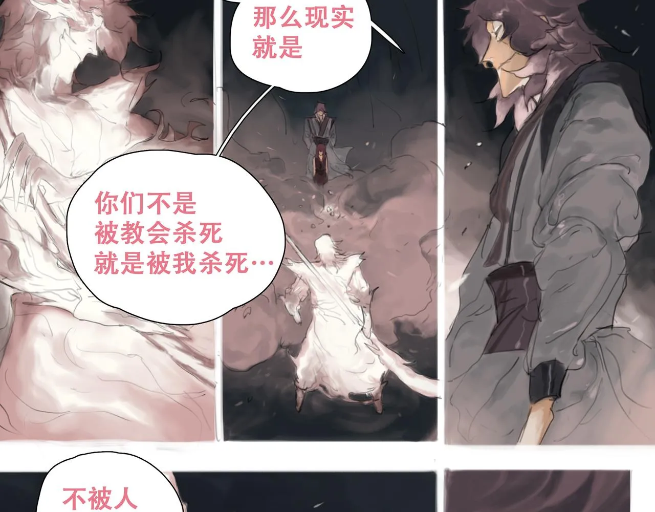 第十五话 失败4