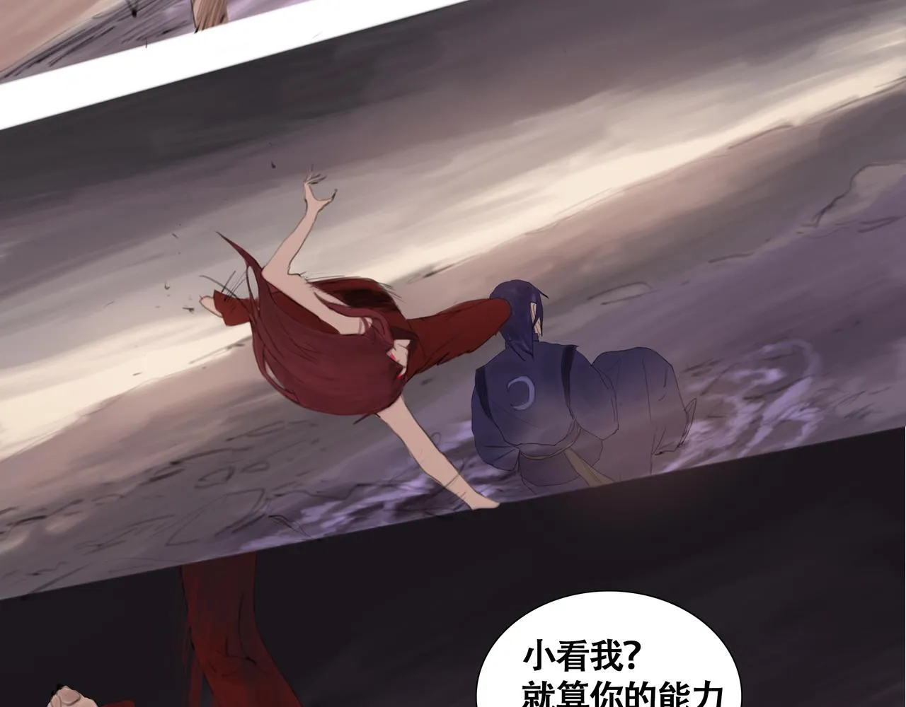第十四话 蓝霄0