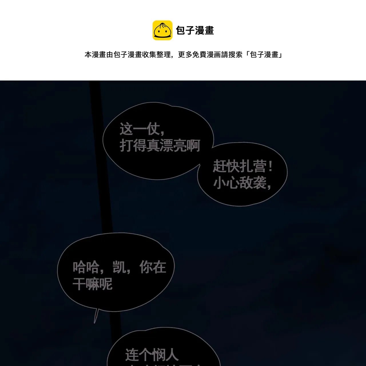 第二话  顺从0