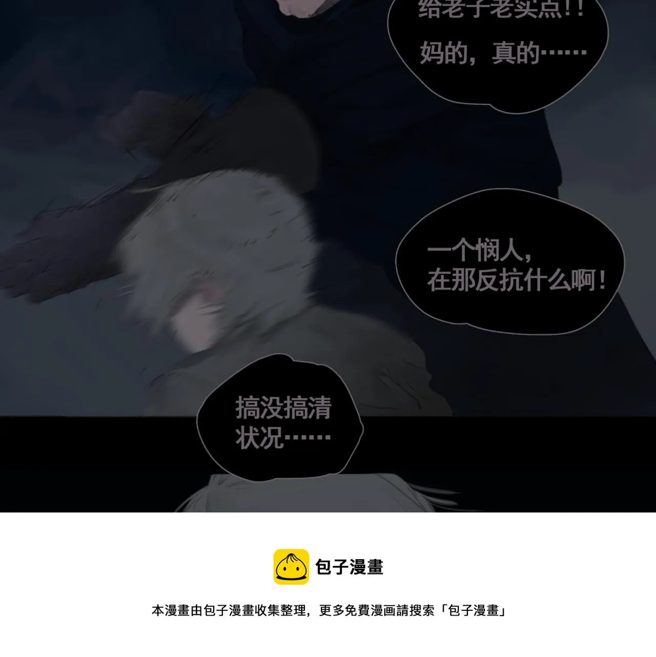 第二话  顺从4