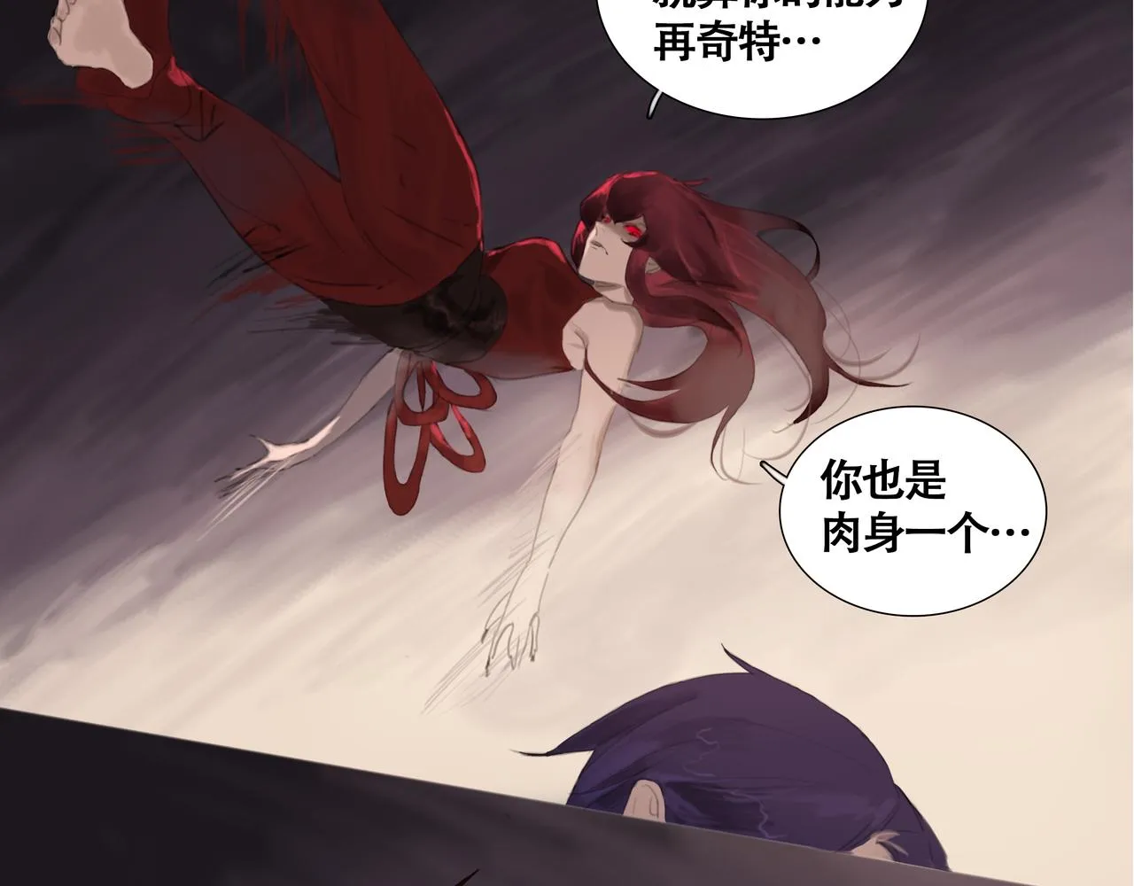 第十四话 蓝霄1
