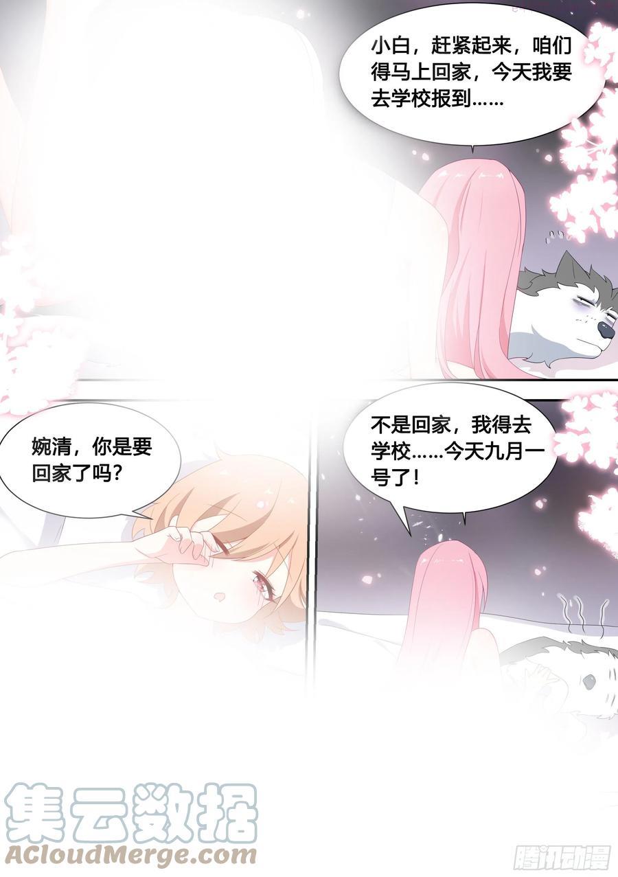 87二哈也要上学2