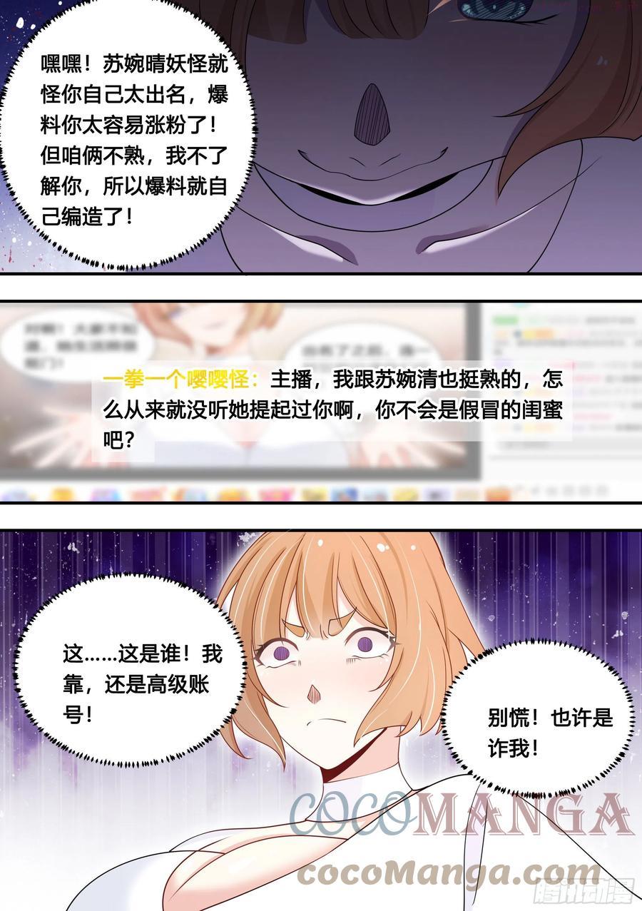 108又来黑粉3