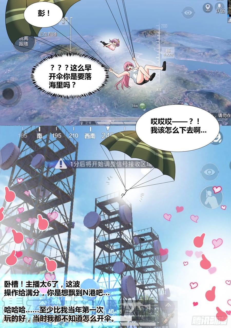 21-打赏“吃土少女”2