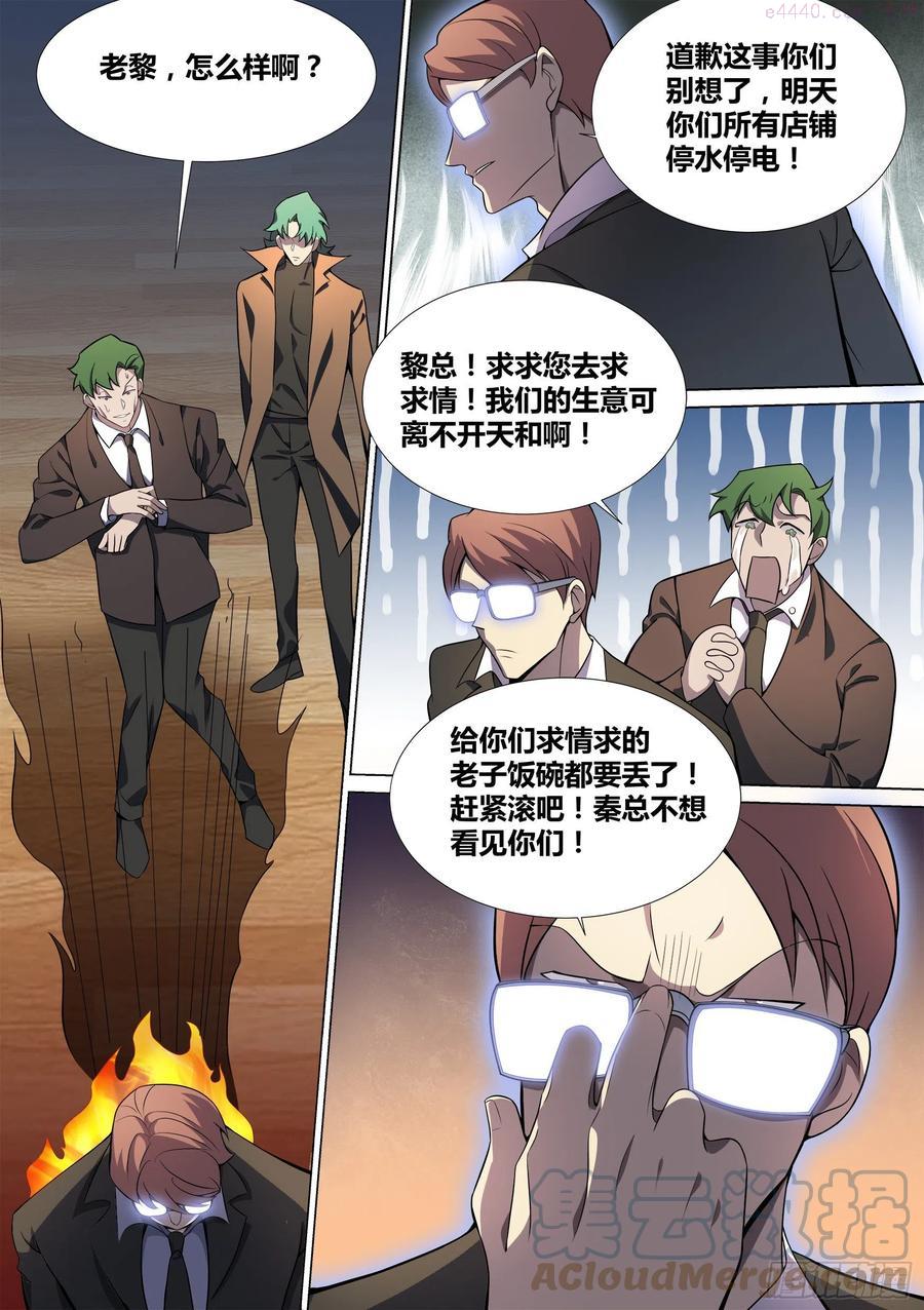 44-暴打渣男3