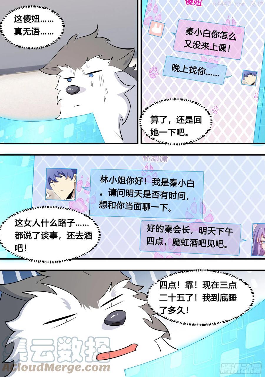 119酒吧会面2