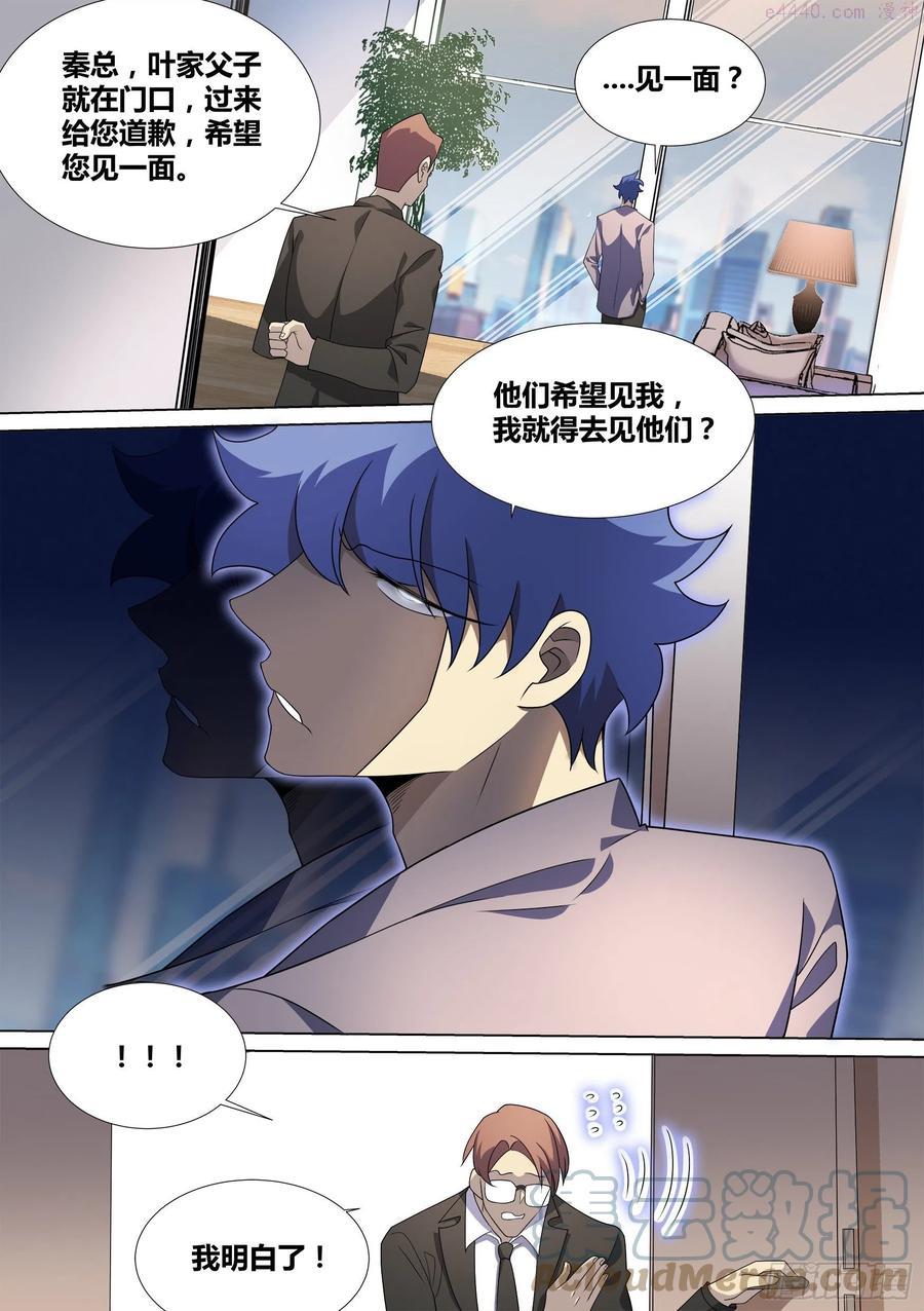 44-暴打渣男2