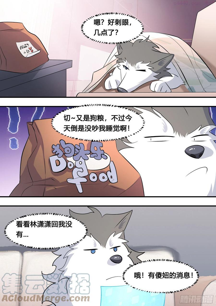 119酒吧会面1