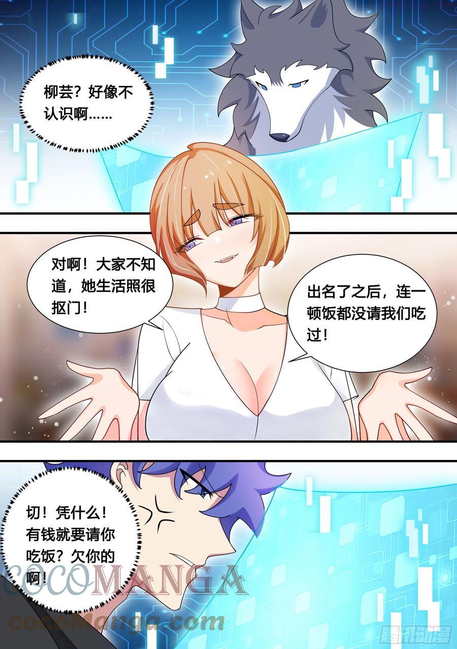 108又来黑粉2