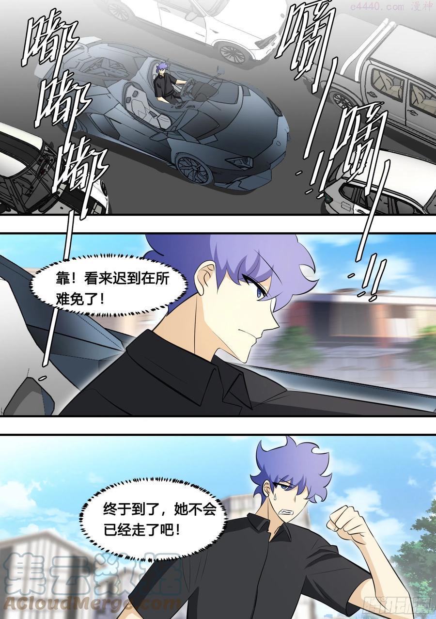 119酒吧会面3