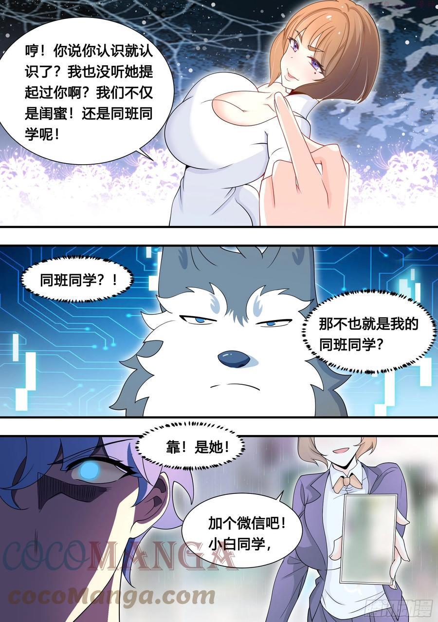 108又来黑粉4