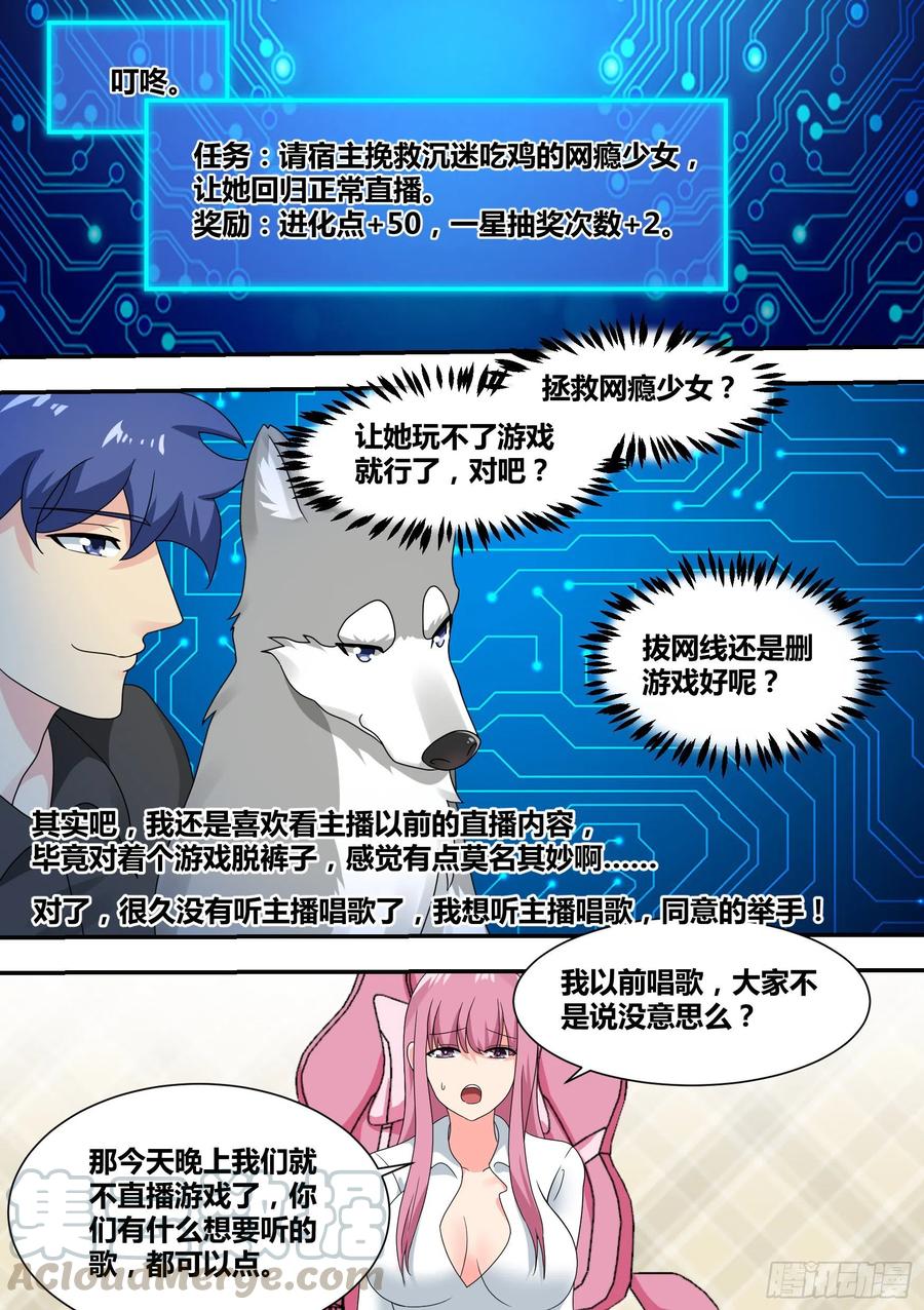 24-我应该是个才艺主播4