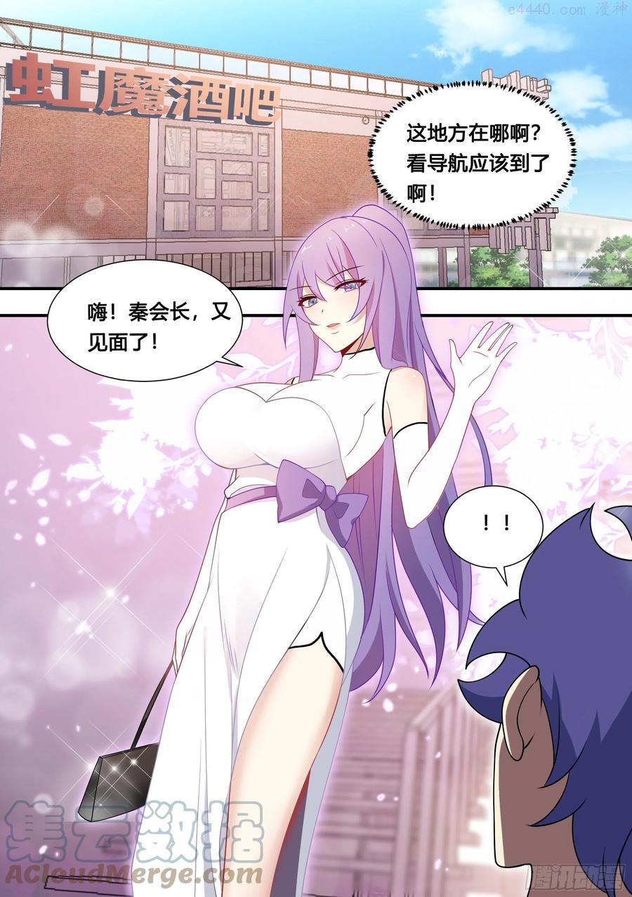 119酒吧会面4