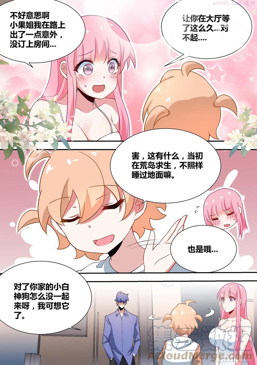 69-杨梦欣直播剃头？2