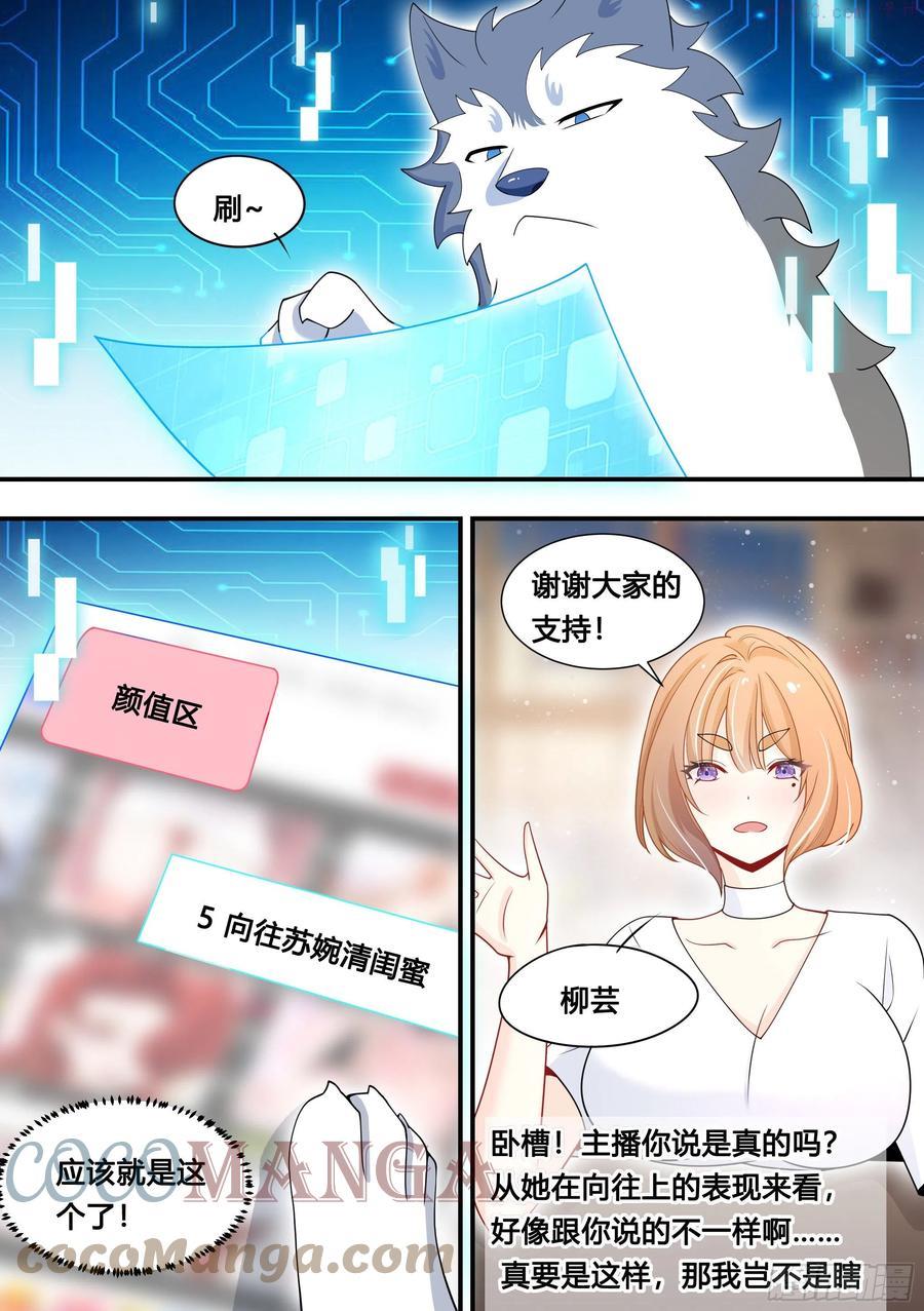108又来黑粉1