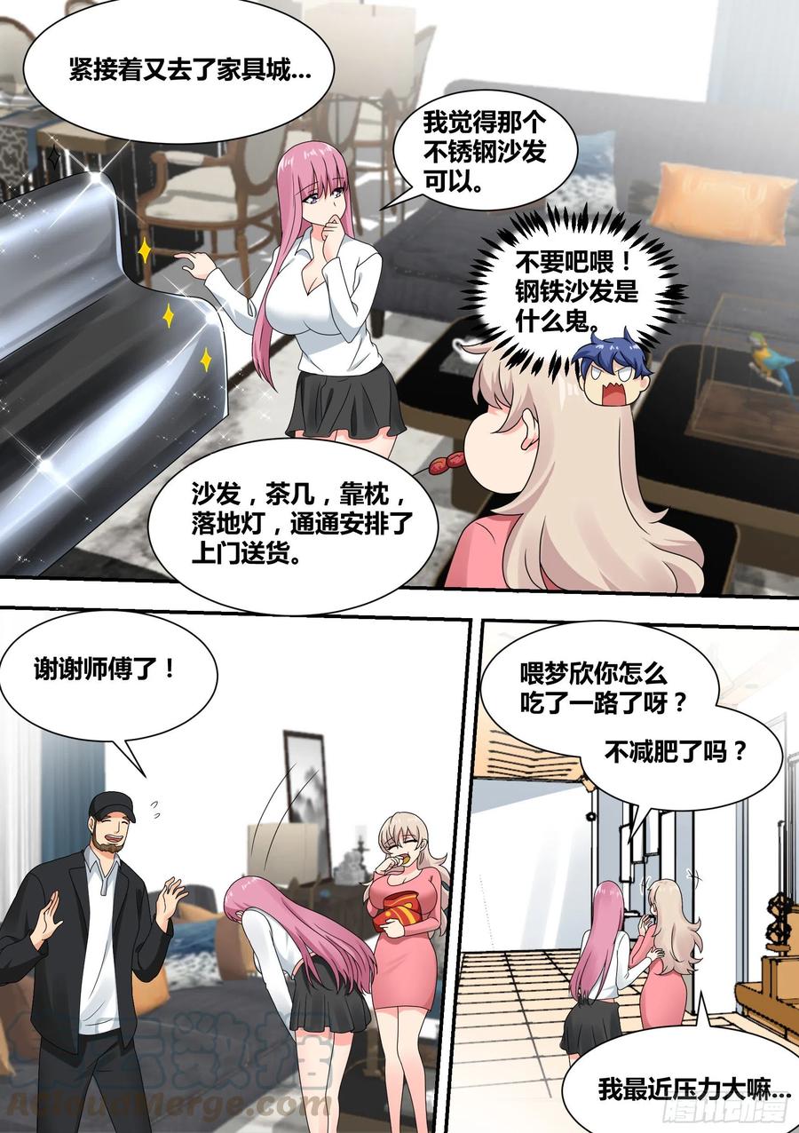 24-我应该是个才艺主播2