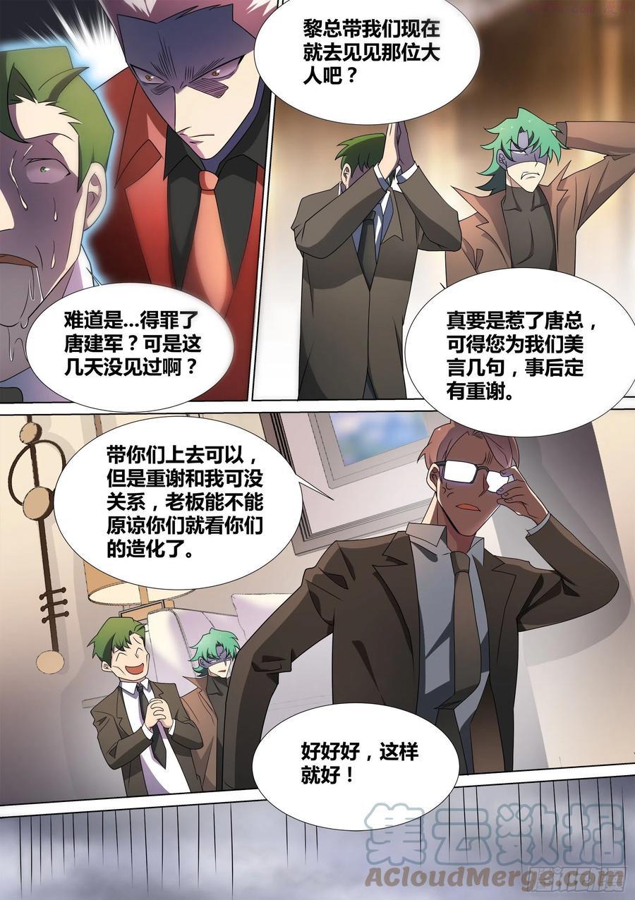 44-暴打渣男1
