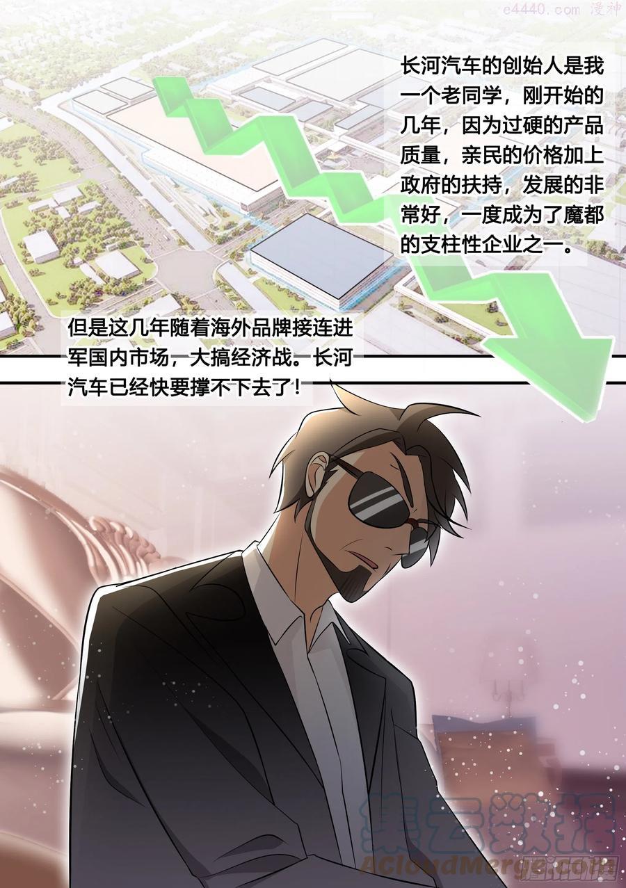 113收购长河1