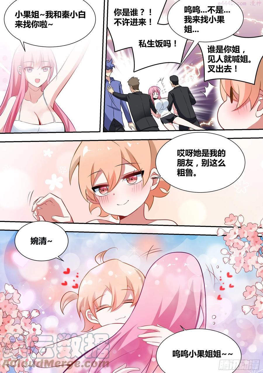 69-杨梦欣直播剃头？1