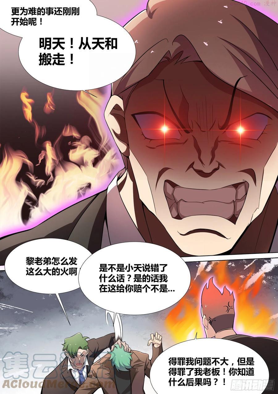 44-暴打渣男0