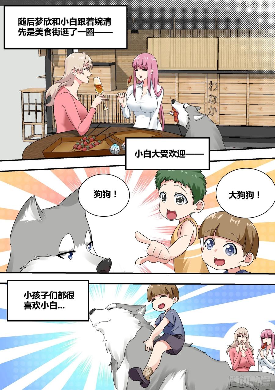 24-我应该是个才艺主播1