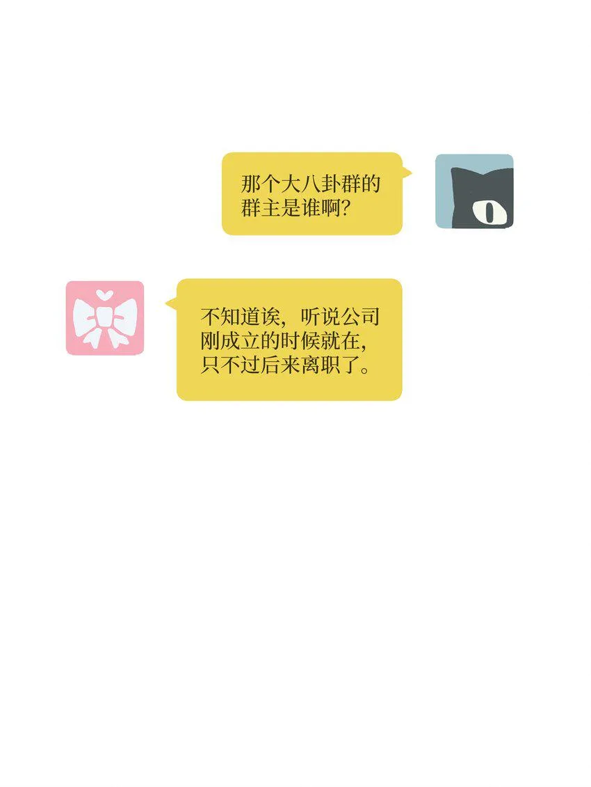 第21话 已经晚了2