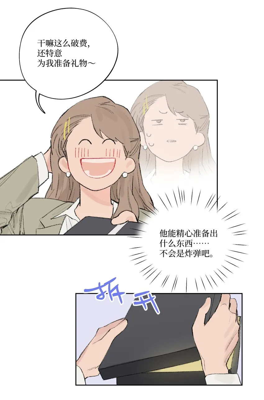 第2话 谣言4