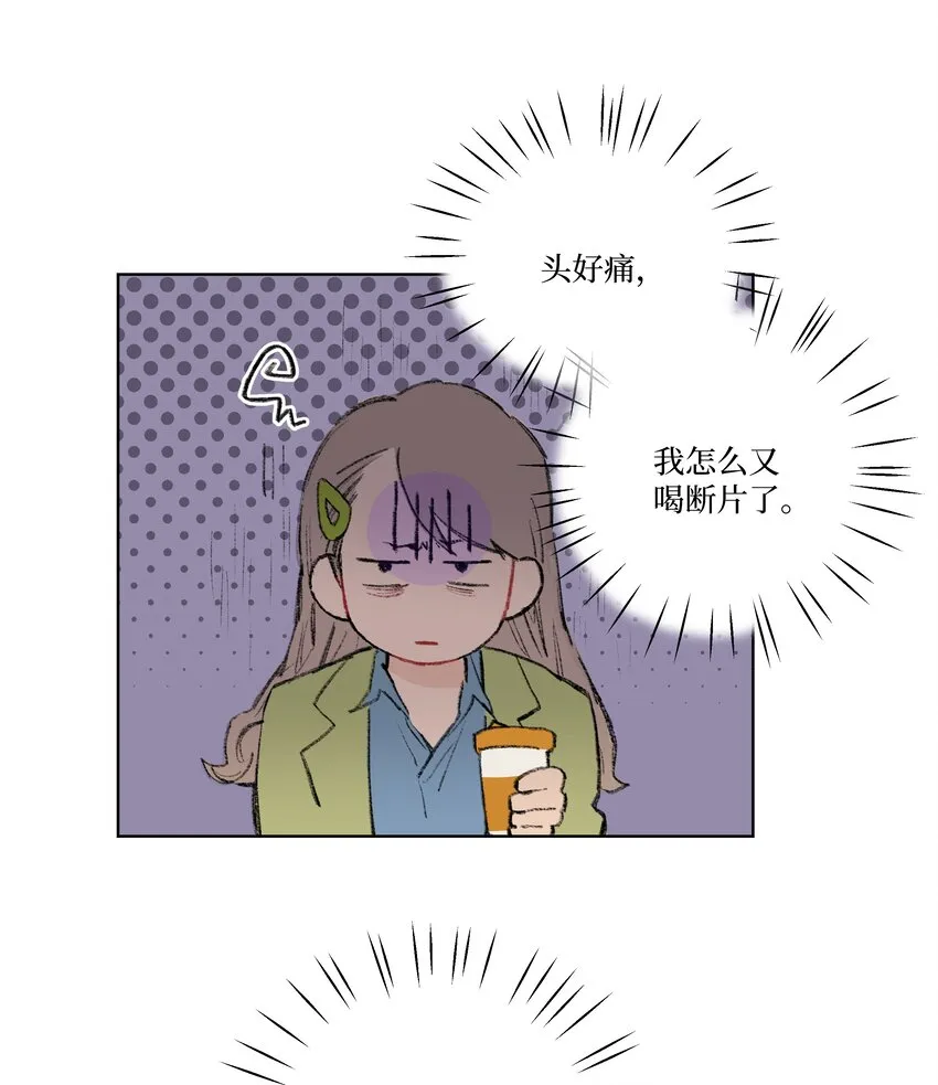 第5话 陪酒2
