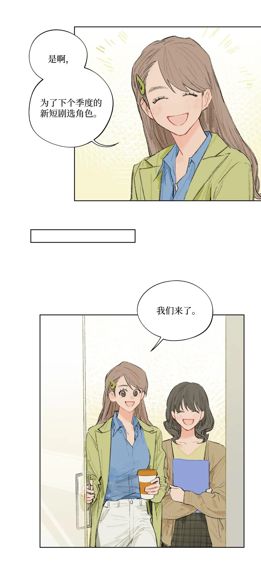 第5话 陪酒4