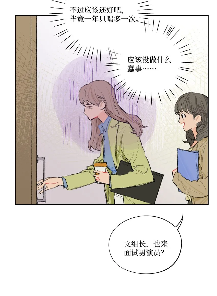 第5话 陪酒3
