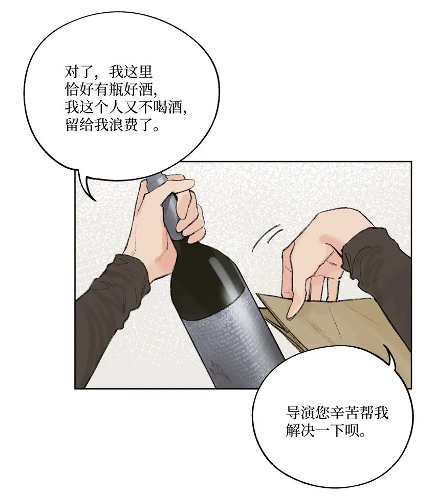 第9话 成熟的桃花4