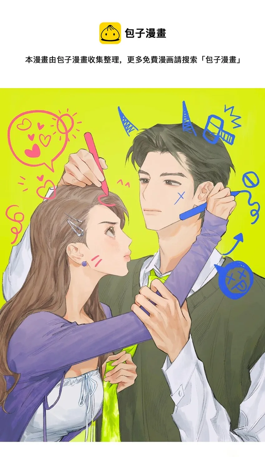 第11话 慰问员工0