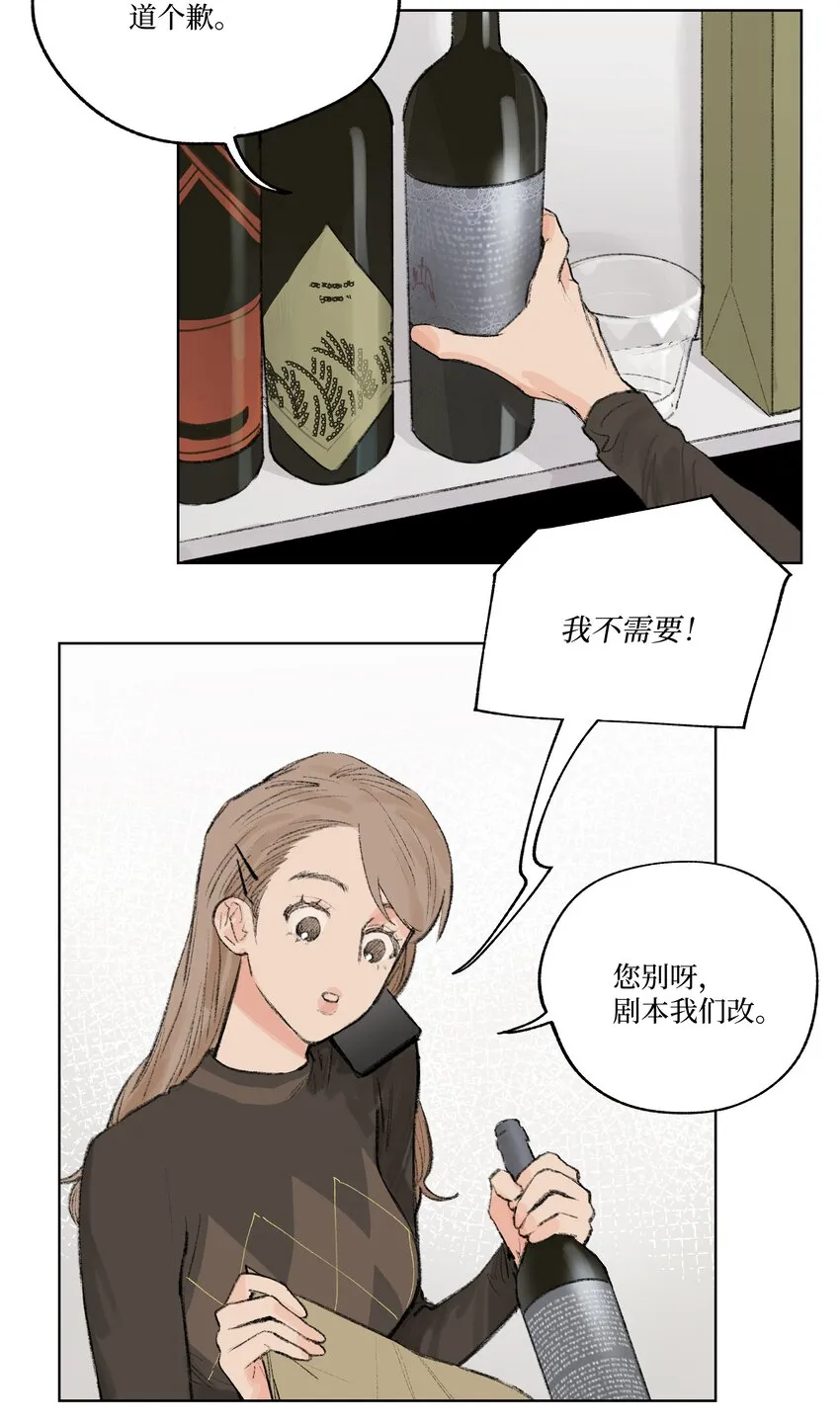 第9话 成熟的桃花3