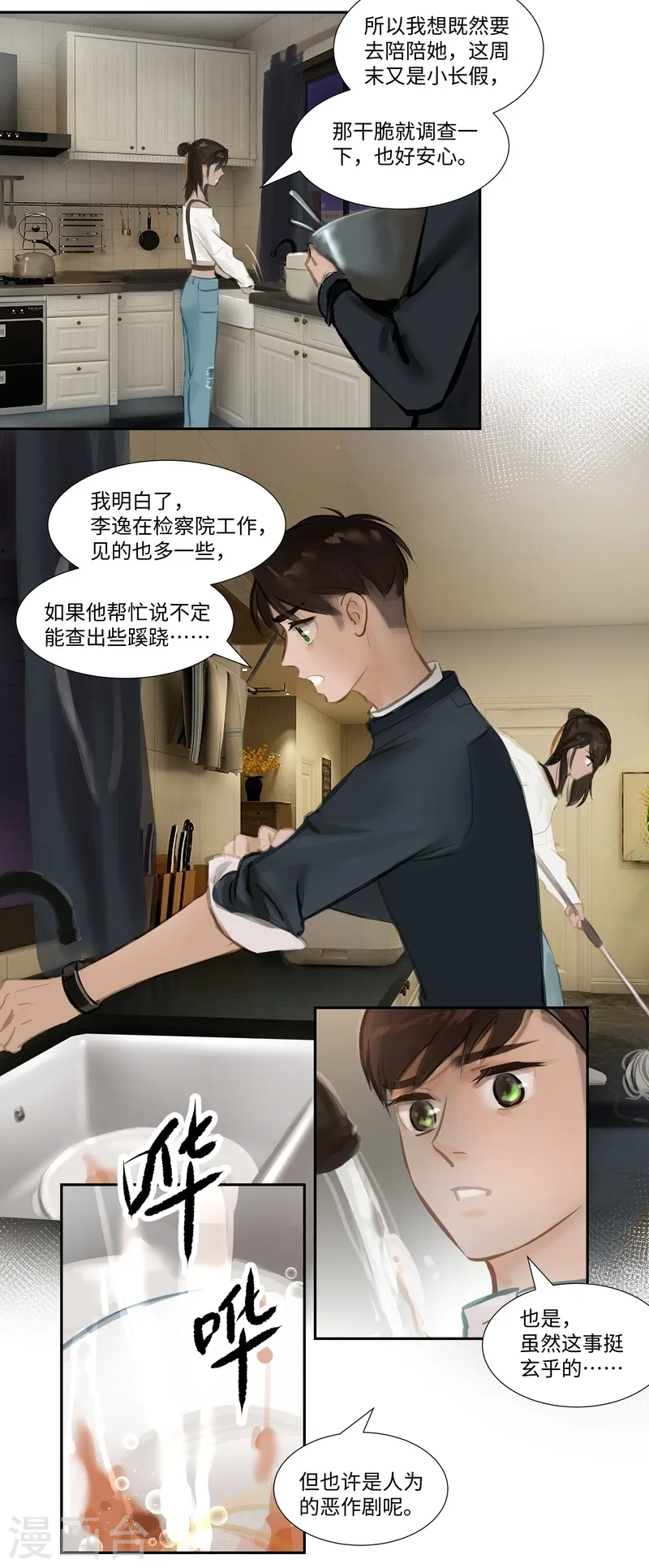 第60话 出发3